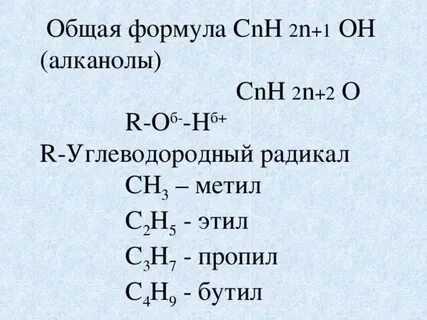 Общая формула этих веществ cnh2n 2