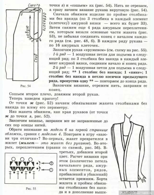 Достались от жилетки рукава что обозначает. Обвязка проймы жилетки. как обвязать пройму жилета. обвязка жакета. обвязка проймы жилета спицами.