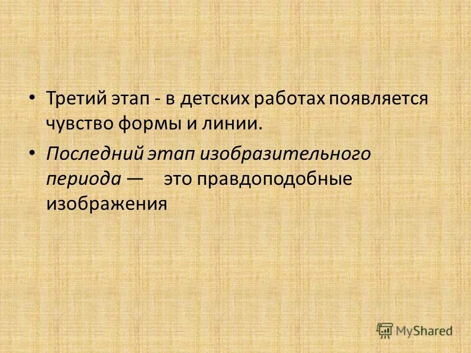 чувство формы. чувство формы. переживание отношений к предметам и явлениям это. формы переживания эмоций и чувств в психологии. формы эмоциональных переживаний.