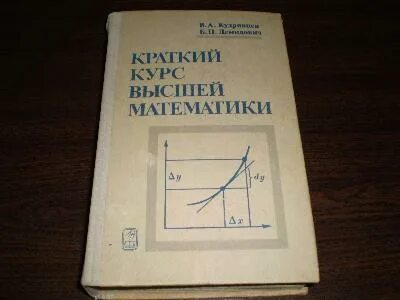 Математика 1 вуз