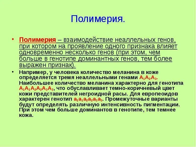 Как стать доминантом