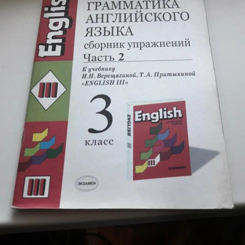 английский язык 3 класс сборник упражнений стр. гдз английский сборник упражнений 3 класс. гдз английский язык 3 класс сборник упражнений быкова. английский язык сборник упражнений 3 класс страница. английский язык сборник упражнений страница 63 упражнение 2.