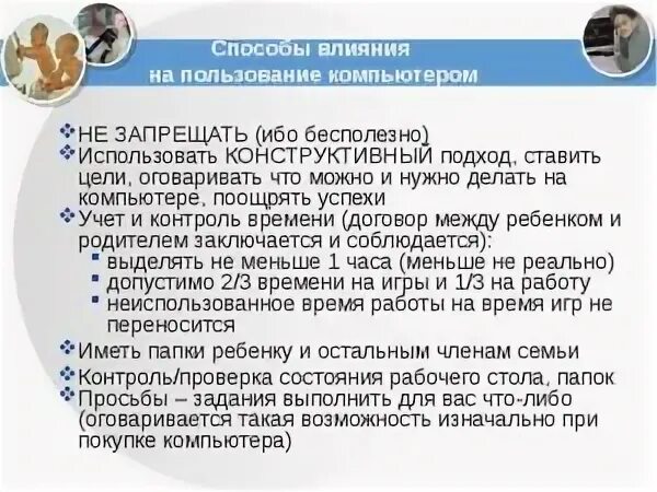 Договор с ребенком