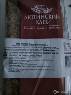 Сколько весит тостовый хлеб