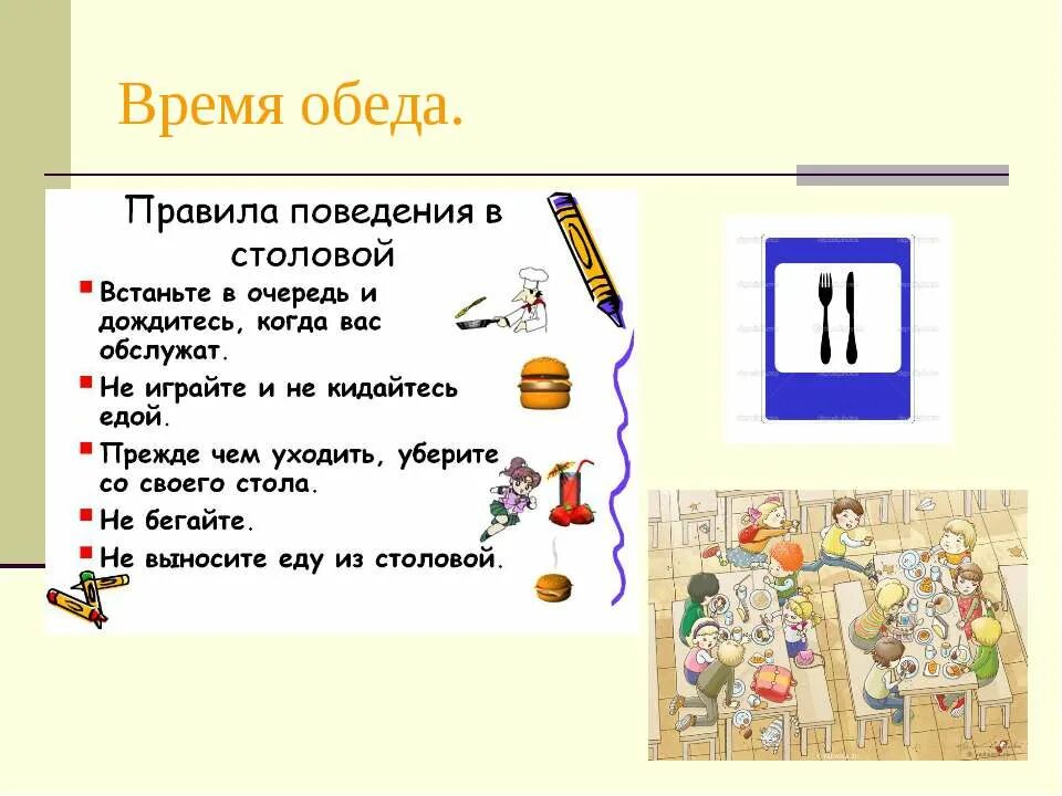опасные места по дороге в школу. опасные места в школе. опасные места в классе в школе. опасные места в школе.
