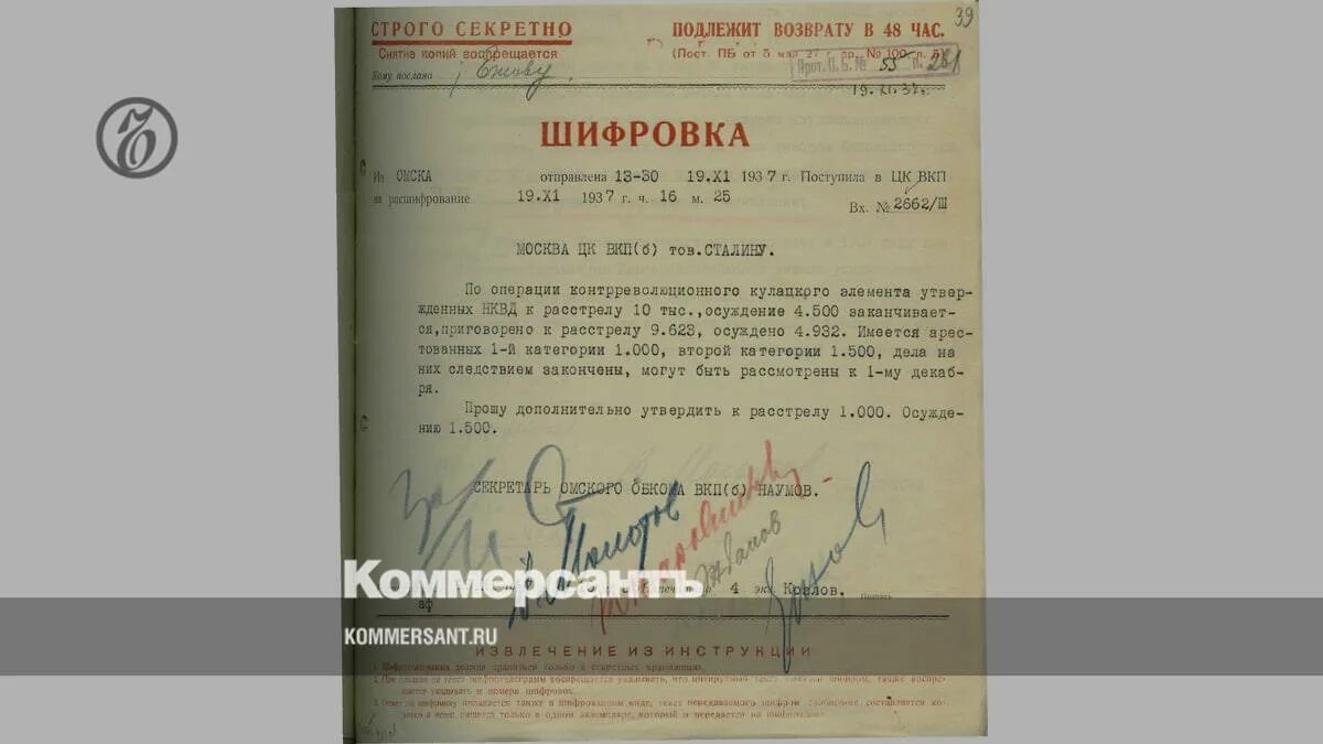 Юрий николаевич емельянов историк. Книги о политических репрессиях. Репрессии мифы. Жертвы политических репрессий в ссср. Юрий емельянов разгадка 37 года слушать аудиокнигу бесплатно.