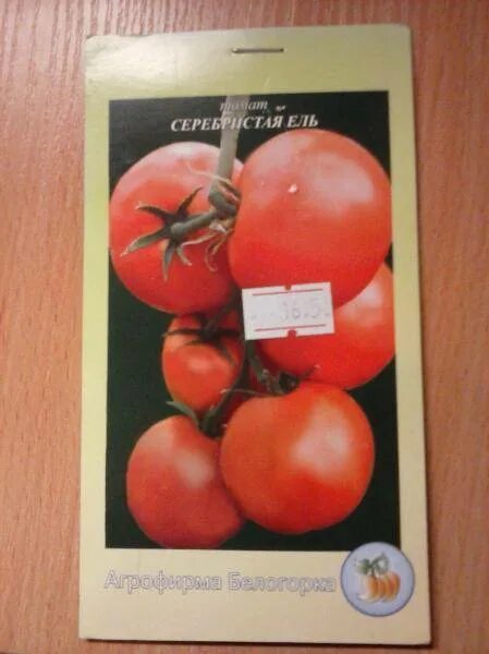 Томат сорт "серебристая ель". Томат голубая ель семена. Семена помидор серебристая ель. Томат сорт "серебристая ель". Томат сорт "серебристая ель".