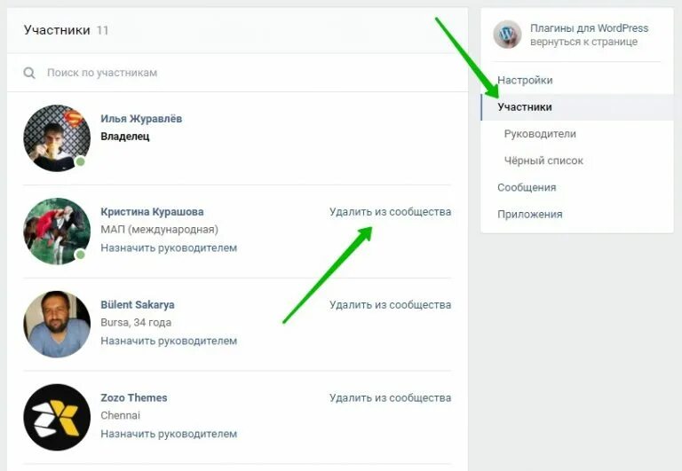 Как удалить сообщество со своей страницы. Удалить сообщество в вк с телефона. как удалить группу в вк с телефона. вк 2018. как удалить сообщество в вк.