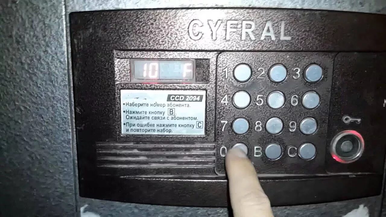 Домофон Cyfral 2094. Домофон Metakom MK 2003. Домофон Цифрал CCD-20. Домофон Cyfral 20 МП.