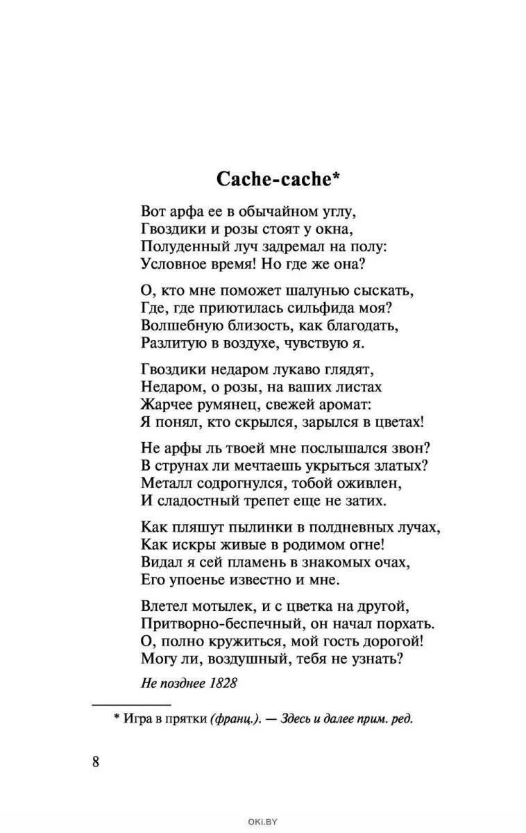 Ты первый кто снял меня с гвоздика. Текст песни праздник. Гвоздика символ победы в великой отечественной. Анекдот про буратино и мальвину. Не могу надышаться тобой картинки.