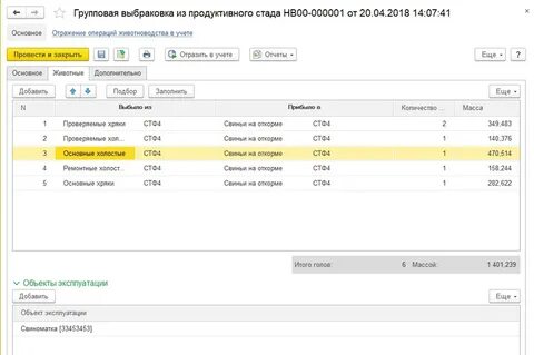 Групповые операции в 1с 8.3
