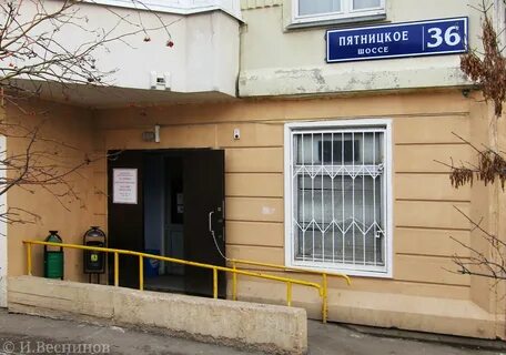 Пятницкого шоссе владение 2