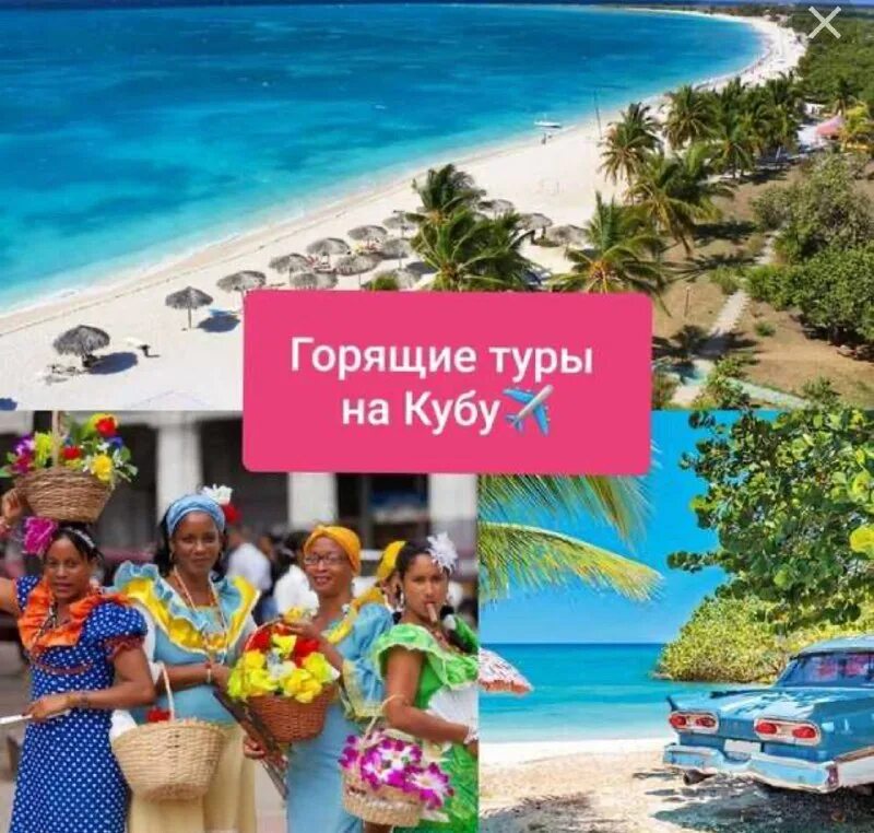 Куба кайо коко. Тур на кубу на двоих из москвы. Куба варадеро море. Iberostar daiquiri 4 кайо гильермо. Тур на кубу на двоих из москвы.