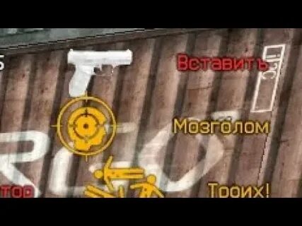 Крушитель черепов