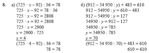 36 78 5 1. Уравнения 6 класс Петерсон. Составные уравнения 3 класс. Сложные уравнения 4 класс. Уравнения для 4 классов по математике.