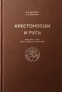 Конец xii