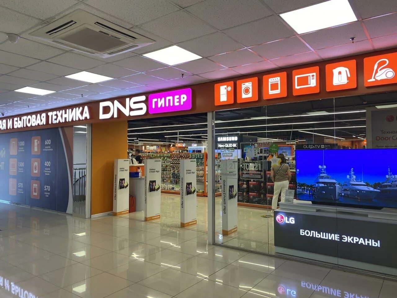 сочи магазин склад dns. Dns адлер. Dns адлер новый век. сочи адлер магазин склад днс. днс сочи сан сити.