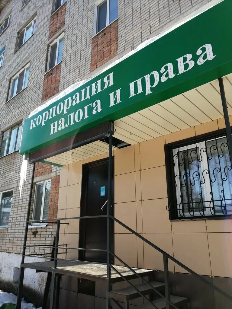 Кдц бугульма. Юридический центр, бугульма. бугульма центр. бугульма ул советская 43. юристы бугульма.