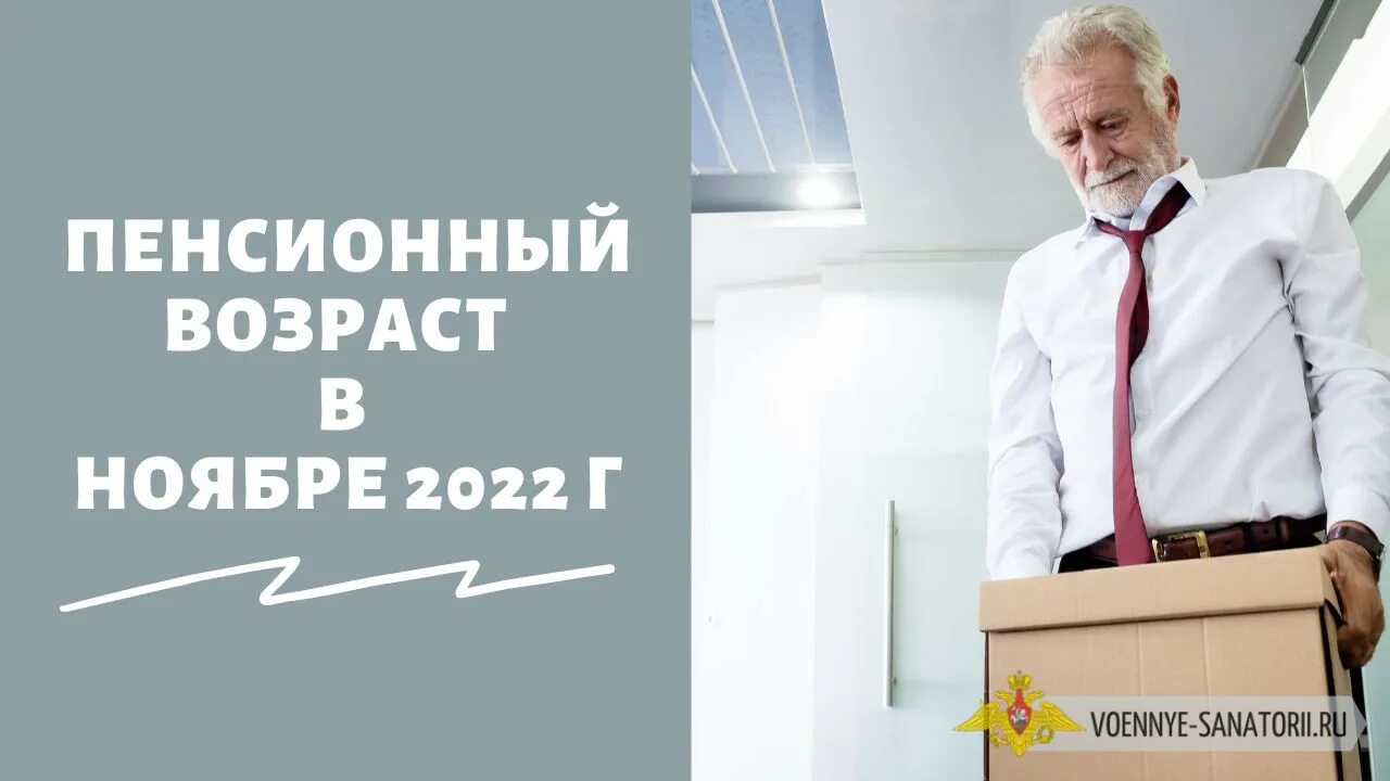 Пенсии отменят. Пенсия. Это не старость а ... Пенсионная реформа 2018. Отменить пенсионную реформу.