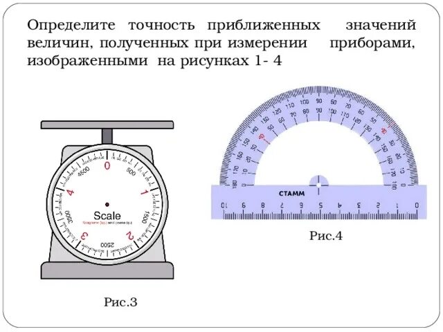 Абсолютная погрешность измерительного прибора прибора. Приборная погрешность цифрового прибора. Погрешность измерительных приборов 7 класс физика. Погрешность измерения класс 2.