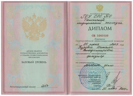 Грамота номер 35