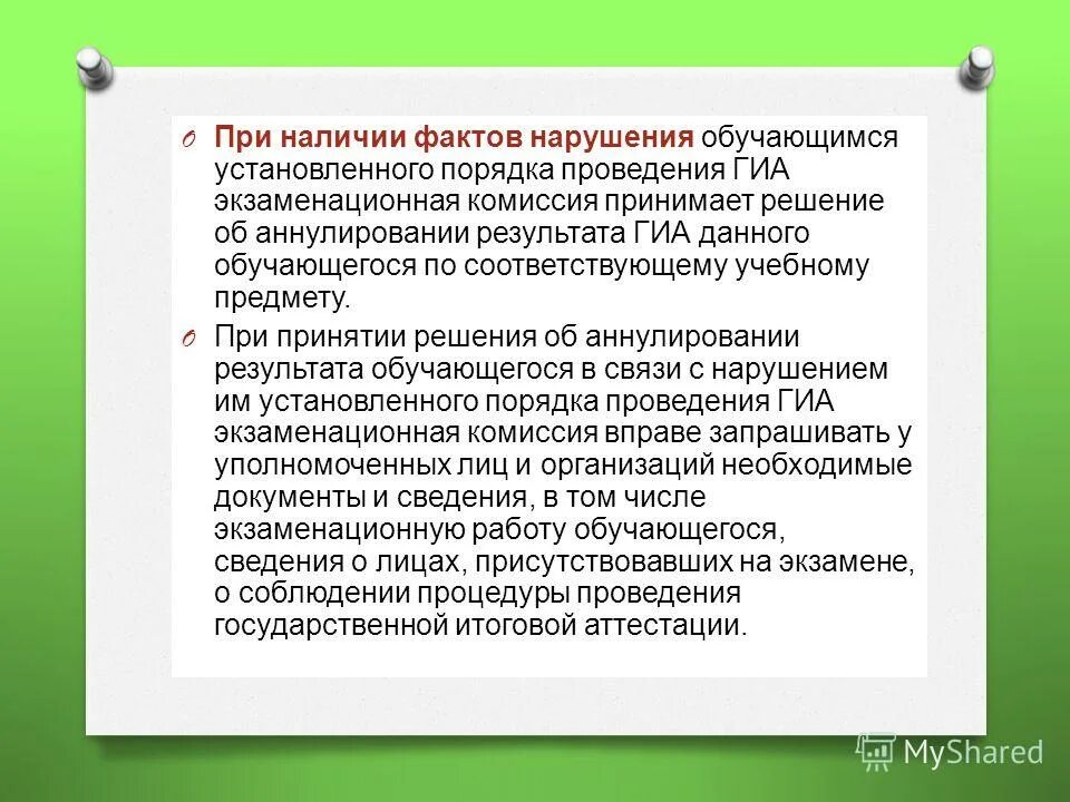 Способ проведения итоговой аттестации. Промежуточныая аттестации по об. Порядок проведения государственной итоговой аттестации. Итоговая аттестация обучающихся по образовательным программам. Итоговая аттестация обучающихся по образовательным программам.