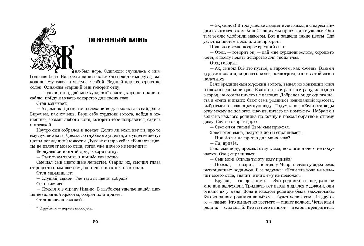 Я хочу жениться. Муж обидел жену. Кроха сын к отцу пришел и спросила кроха. Наставления сыну от мамы. Высказывания про сына.