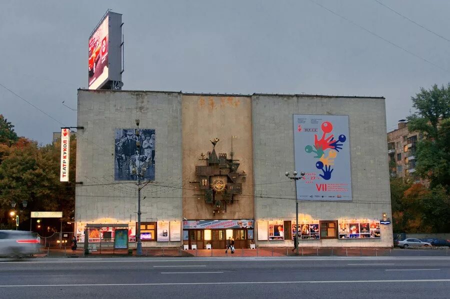 москва образцова. театр образцова. москва образцова. москва образцова. театр образцова.