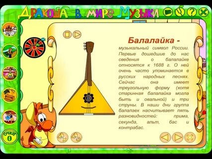 Подай балалайку