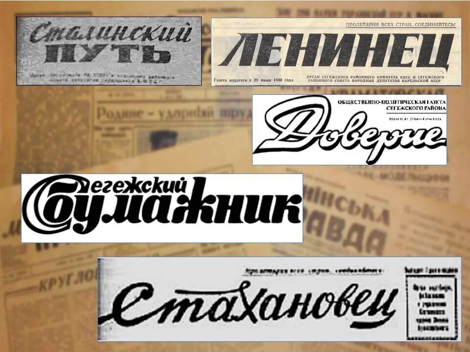 Газета володарского. Газета ленинец. Советские газеты 20х годов. Областная газета. Газета володарского.