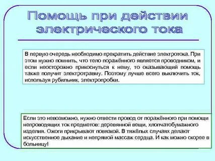 Повреждение тканей возникающее