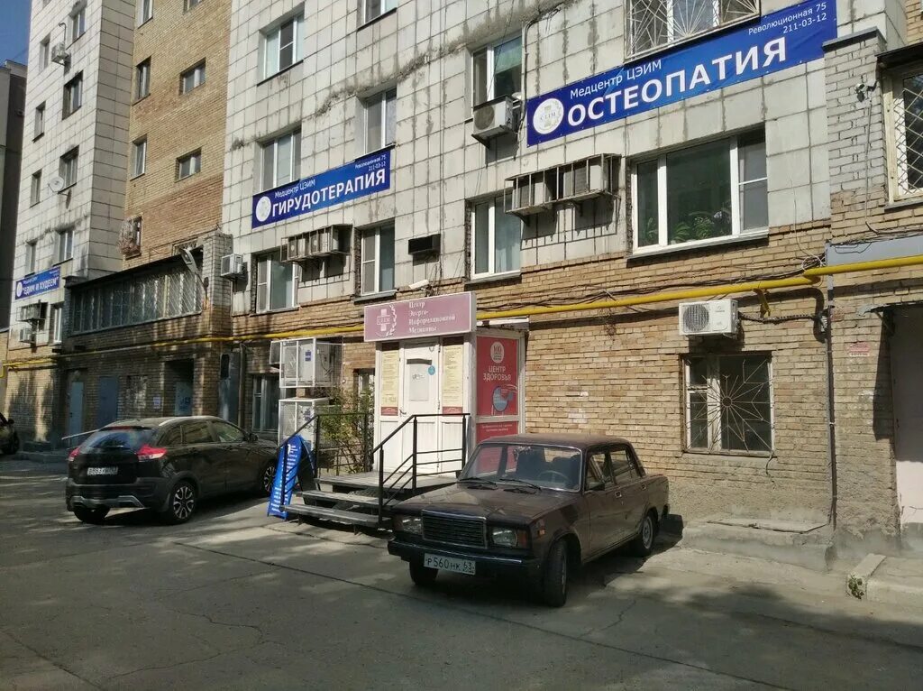 центр энергоинформационной медицины самара. центр энергоинформационной медицины самара официальный. центр энергоинформационной медицины самара. центр энергоинформационной медицины самара. центр энергоинформационной медицины самара.