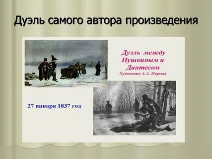 Поединок с самим собой