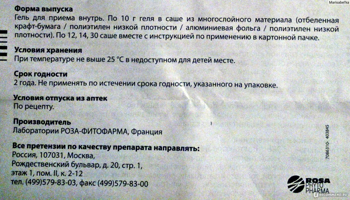 Пепсан отзывы врачей. Пепсан-р гель. Пепсан инструкция. Пепсан гель инструкция. Пепсан-р инструкция по применению саше.