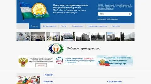 Гбуз мз рб