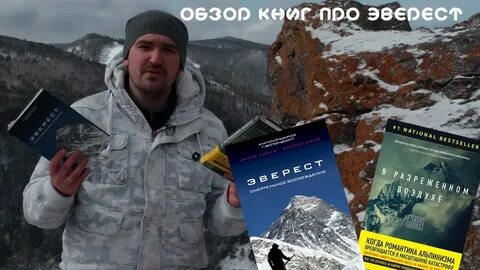 Восхождение книга
