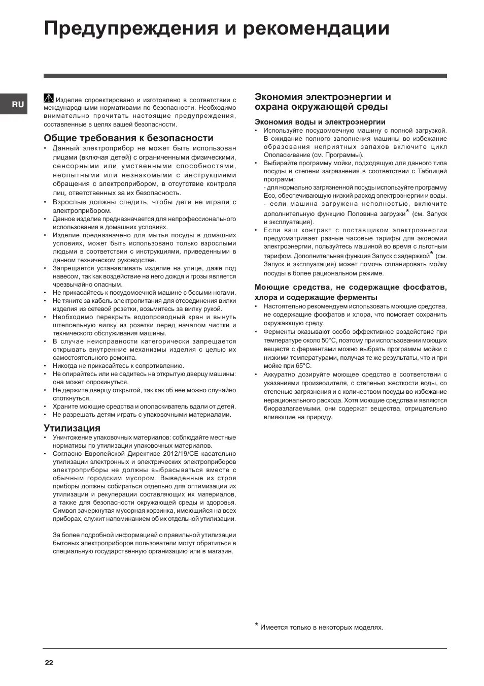 Про 14 инструкция. Hyundai dhy6000le электрическая схема. Айфон 12 инструкция. Bbx1-8s инструкция по эксплуатации. Рр-и-про схема подключения.
