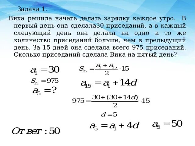 Решение задачи 14 огэ. Задачи на прогрессии ОГЭ. Оге задание на прогрессию 14. Как решать задачи на прогрессию. Решение задач на прогрессии на ОГЭ.