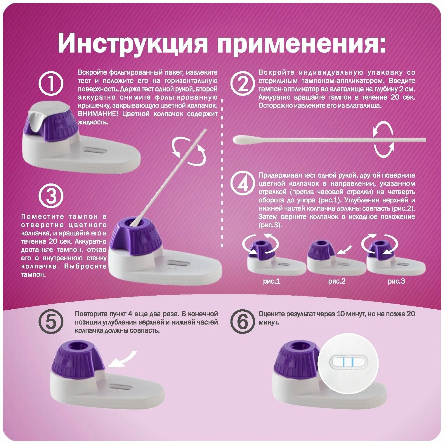 Тест frautest candida на определение молочницы. Тест на молочницу frautest. Фраутест candida молочница. Тест на определение молочницы. Фраутест candida молочница.
