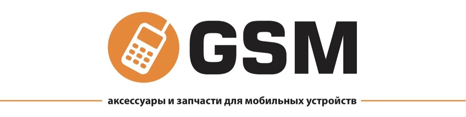 Gsm магнитогорск. GSM Красноярск. GSM service Красноярск. GSM логотип. GSM Владивосток.