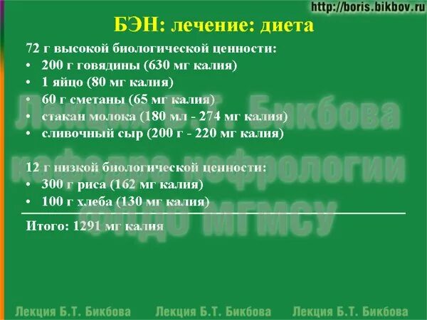 Белково энергетической мкб. Мкб 10 белково-энергетическая недостаточность у детей. Диета при белково энергетической недостаточности. Код белково энергетической недостаточности. Питание при белково-энергетической недостаточности у детей.