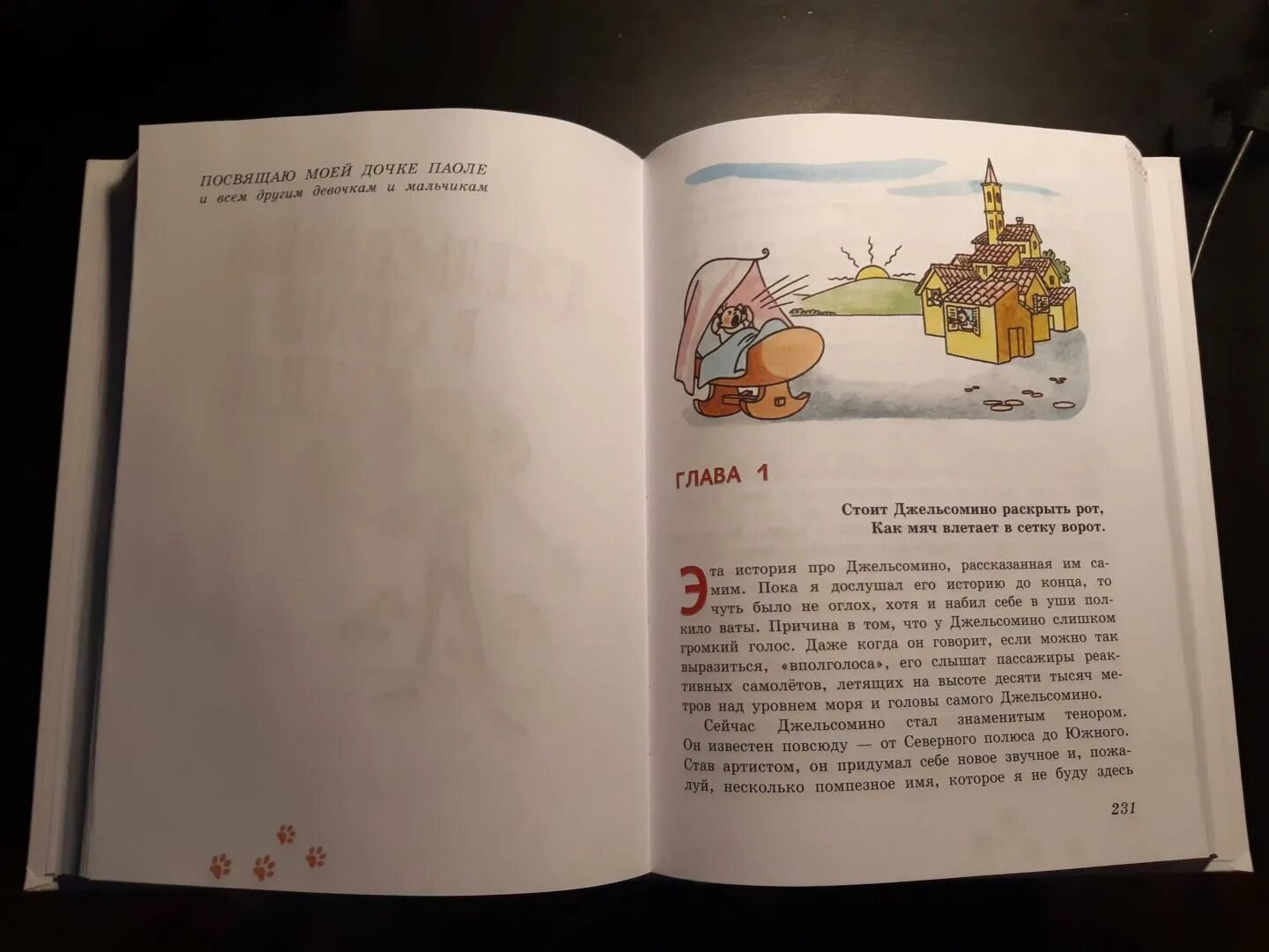 Джанни родари джельсомино в стране лжецов. Родари джельсомино читательский дневник. Родари джельсомино читательский дневник. Джельсомино в стране лжецов джанни родари книга. Волшебный голос джельсомино книга.