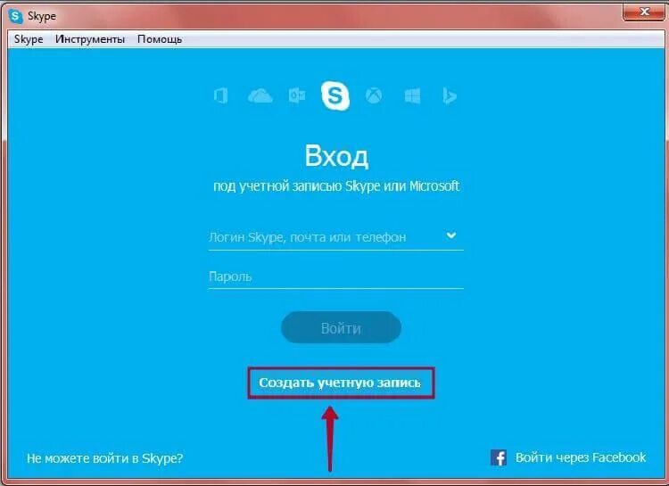 Скайп зарегистрироваться. Skype регистрация. как зарегистрироваться в скайпе. skype телефон. порядок регистрации в skype..