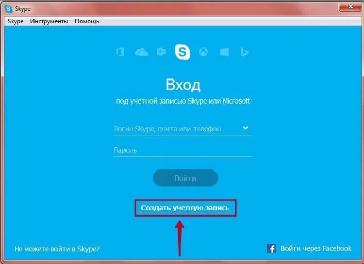Бесплатная регистрация скайп на телефон. Skype регистрация. Зарегистрироваться в скайпе. Порядок регистрации в скайп. Skype телефон.
