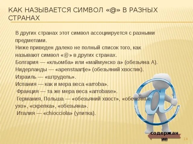 Как называется символ города. Как называется символ города