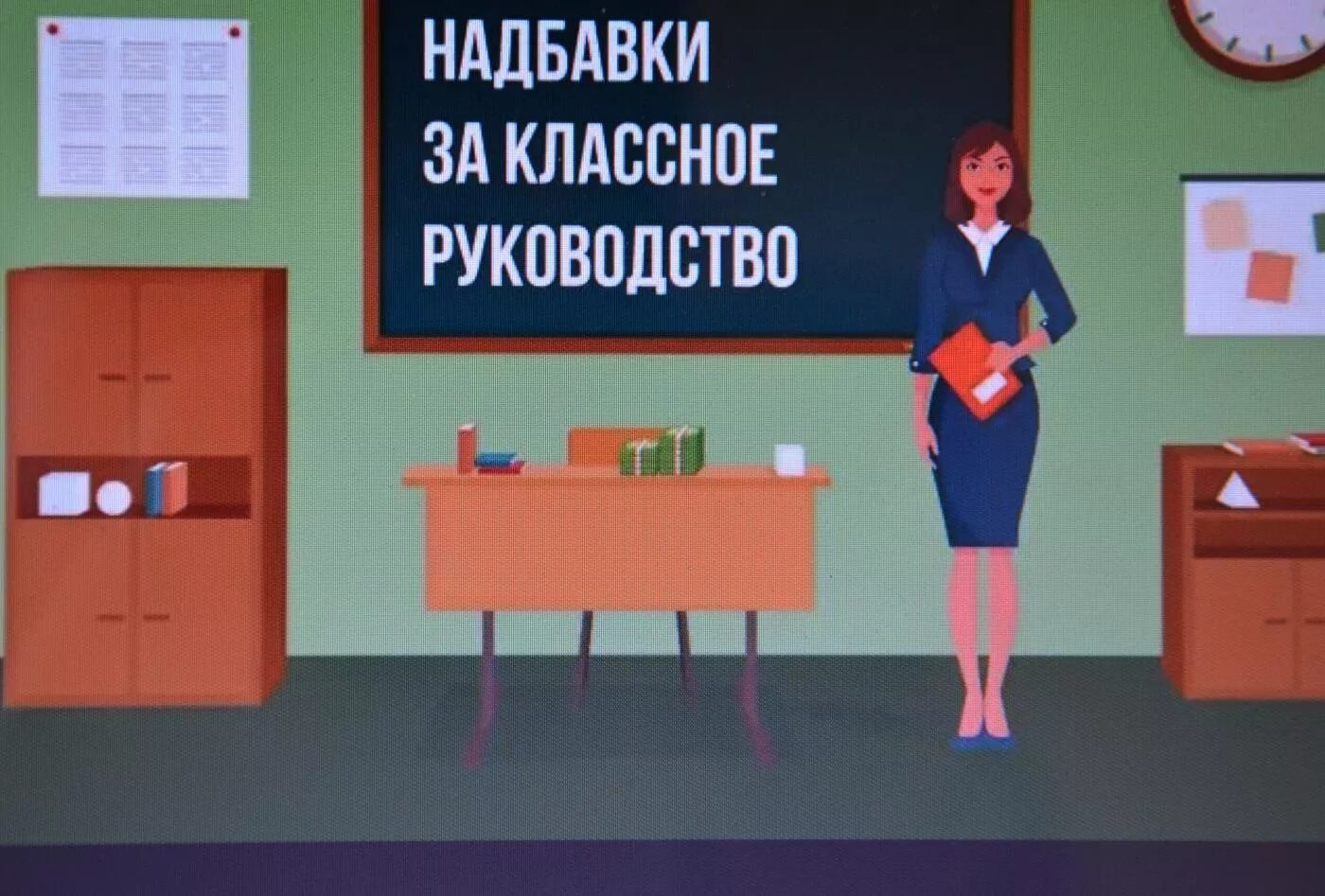 5000 рублей классному руководителю. Выплаты за классное руководство. Выплаты учителям за классное руководство. Надбавка за классное руководство. Надбавка за классное руководство учителям.