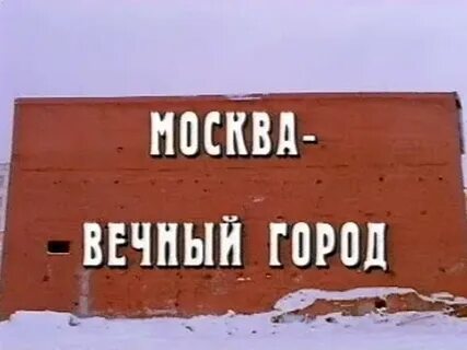 Вечно г