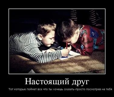 Вообще то друг