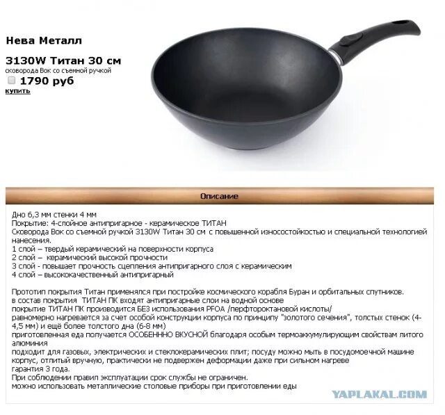 Какие сковородки можно использовать