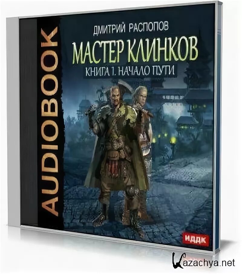 Слушать аудиокнигу путь одаренного книга 6